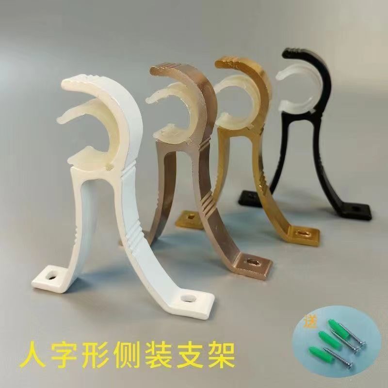 窗帘配件铝合金罗马杆支撑架固定支架架子吊装支架安装码墙装底座
