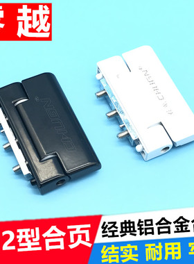 铝合金平门合页标准门联铰链A12型门窗合页老式平开窗户脱卸活页