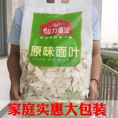 【家庭装】2斤原味面叶面片大包