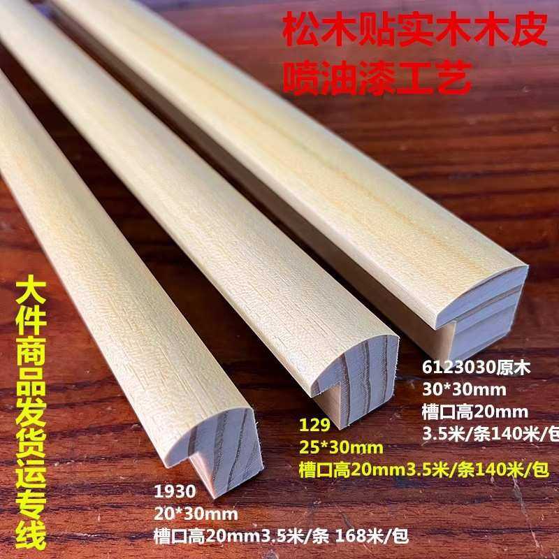 松木原木色半圆实木1930国油字书画2530影楼相框3030装裱影楼线条,3C数码配件,摄像机配件,淘宝优惠券,粉丝福利购,淘宝优惠卷