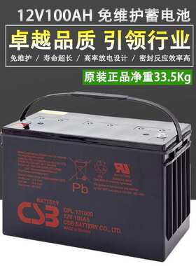 CSB 12V100AH 蓄电池GP121000大容量电瓶UPS/EPS直流电屏现货供应