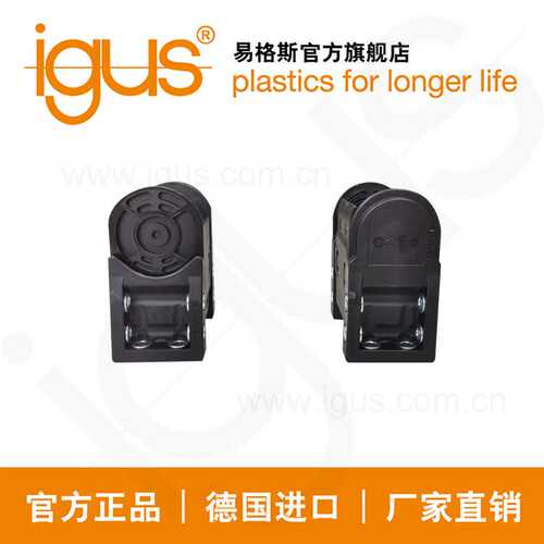 德国进口易格斯igus塑料拖链R4.28系列适用接头厂家直销