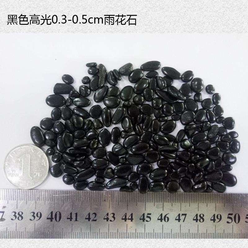 丹霞供应华南区域黑色高光0.4-0.6cm雨花石天然石高光雨花石