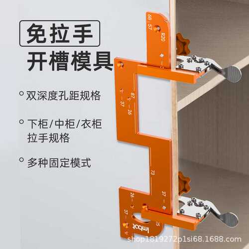 Imbot免拉手开槽模具衣柜拉手夹持固定加厚铝合金开槽神器厨房柜