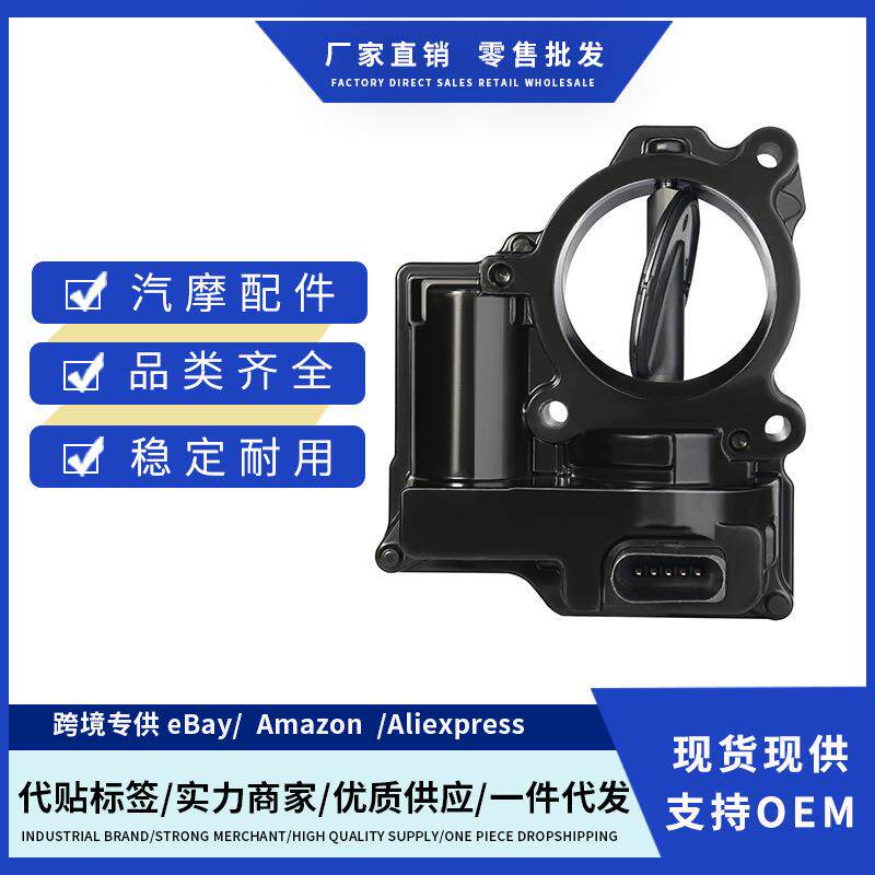 跨境 A2C59511700 03C128063B 适用大众奥迪斯柯达1.4L 节气门