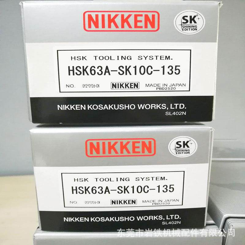 日研HSK细杆刀柄HSK63A-SK10C-135 HSK63A-SK20C-120 SK20-8