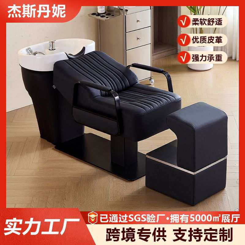 网红半躺式洗头床潮店陶瓷冲水床美发店理发店发廊专用带舒适脚托