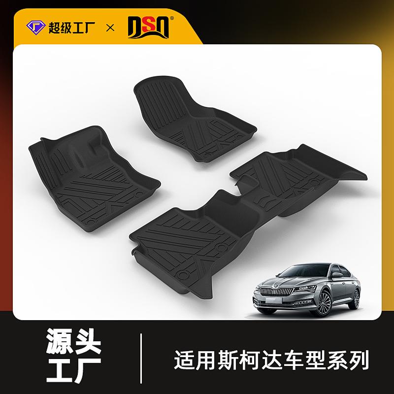 适用斯柯达昕锐 昕动 速派 明锐pro脚垫TPE吸塑款汽车脚垫易清理
