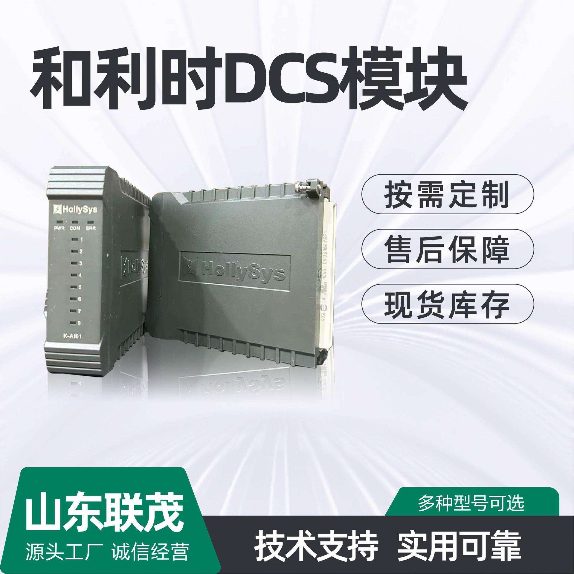和利时模块K-CU12 K-PI01 K-DOT01 K-BUST02 K-EPS01