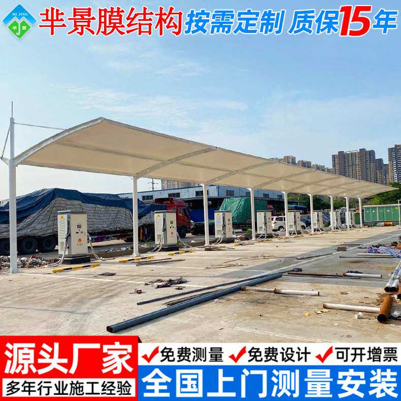户外遮阳汽车充电站雨篷 昆明膜结构充电桩停车棚 电动轿车停车蓬