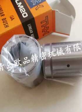 THK直线衬套轴承LMK6L LMK8L LMK10L LMK12L LMK13L