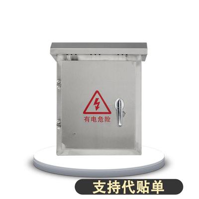 cctv Watertight box多媒体信息箱壁挂配电带锁不锈钢室外防水箱