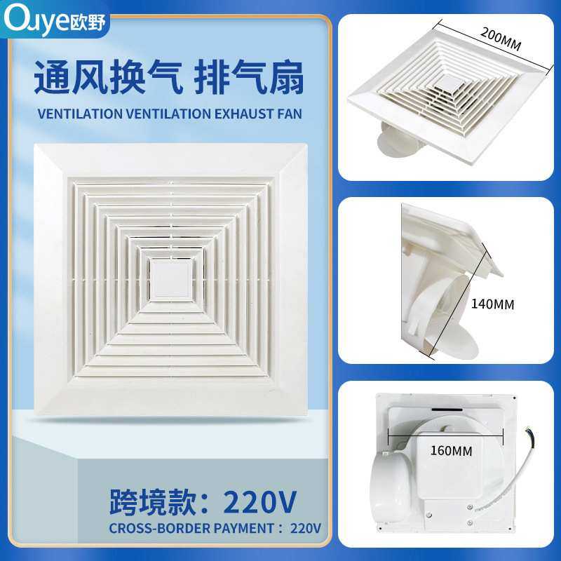 欧野家用换气扇卫生间排气扇隔离房风机工程石膏吊顶厨房厂家,3C数码配件,摄像机配件,淘宝优惠券,粉丝福利购,淘宝优惠卷