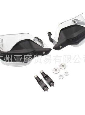 适用于宝马 R1200RS 15-19 R1250RS 19 改装手把挡风加高片 护手