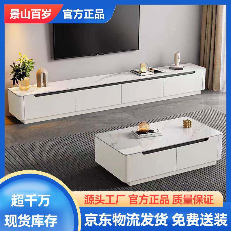 轻奢岩板茶几电视柜现代简约家用小户型实木加岩板茶几极简电视柜