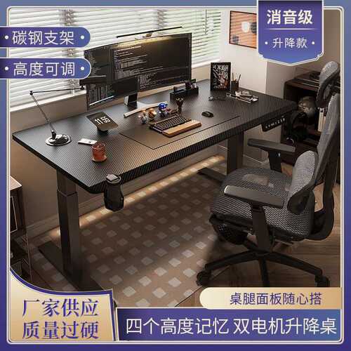 单电机电动升降支架 电脑升降桌架升降桌腿铁架自动升降
