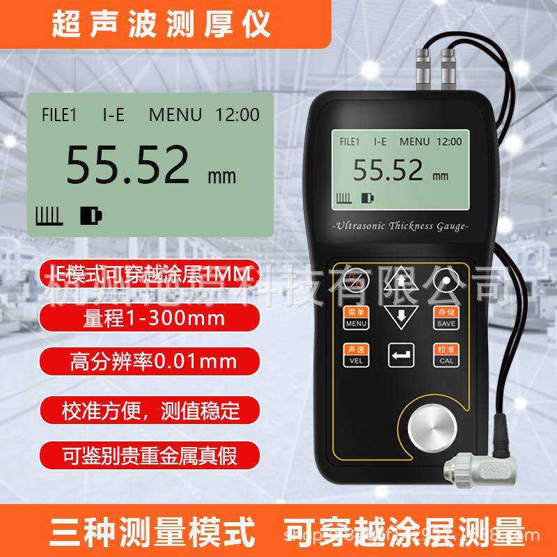 超声波测厚仪高精度可穿越涂层测厚度的测厚仪UT200金属厚度测试