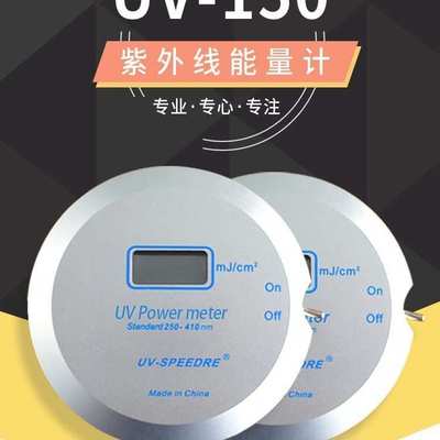 德国原装UV-int150能量计UV-140紫外线固化曝光测试仪焦耳计