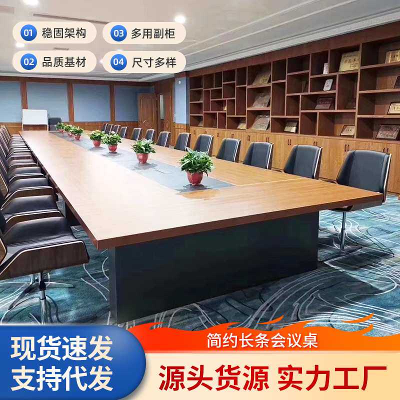 办公家具会议桌长桌大型板式培训桌长方形长条桌办公桌商用会议桌