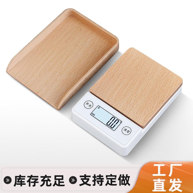 榉木珠宝称重电子秤茶道用电子秤礼品商务茶则六君子功夫茶荷文玩