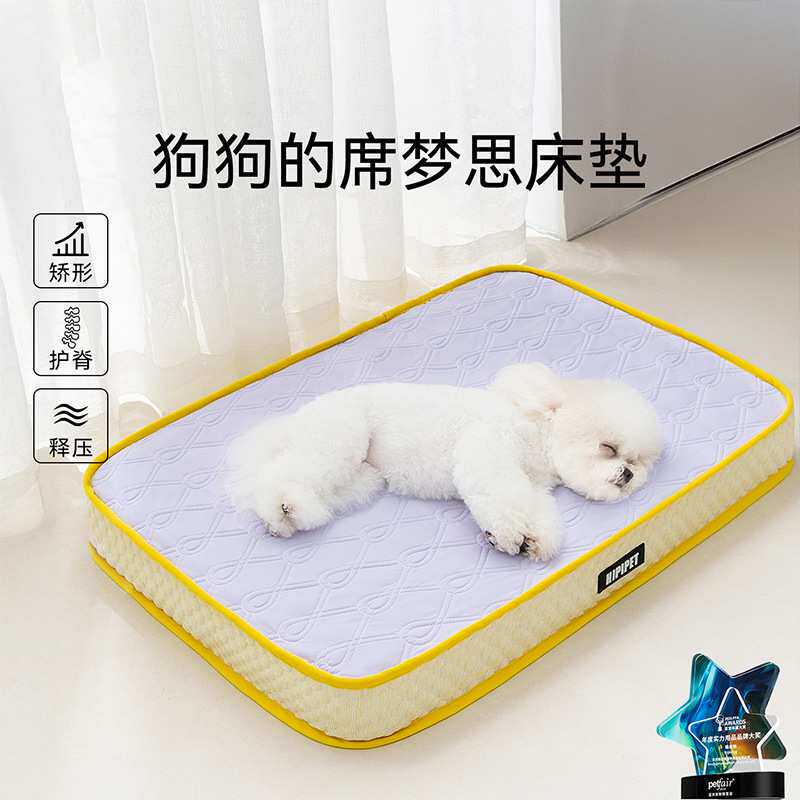 宠物狗垫子春夏季透气护脊睡觉用品乳胶床垫中小型犬猫窝狗床狗窝