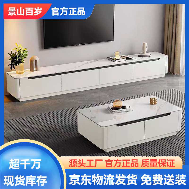 轻奢岩板茶几电视柜现代简约家用小户型实木加岩板茶几极简电视柜