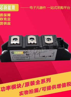 CDD120N08 CDD120N12 CDD120N14 CDD120N16 CDD120N18二极管模块