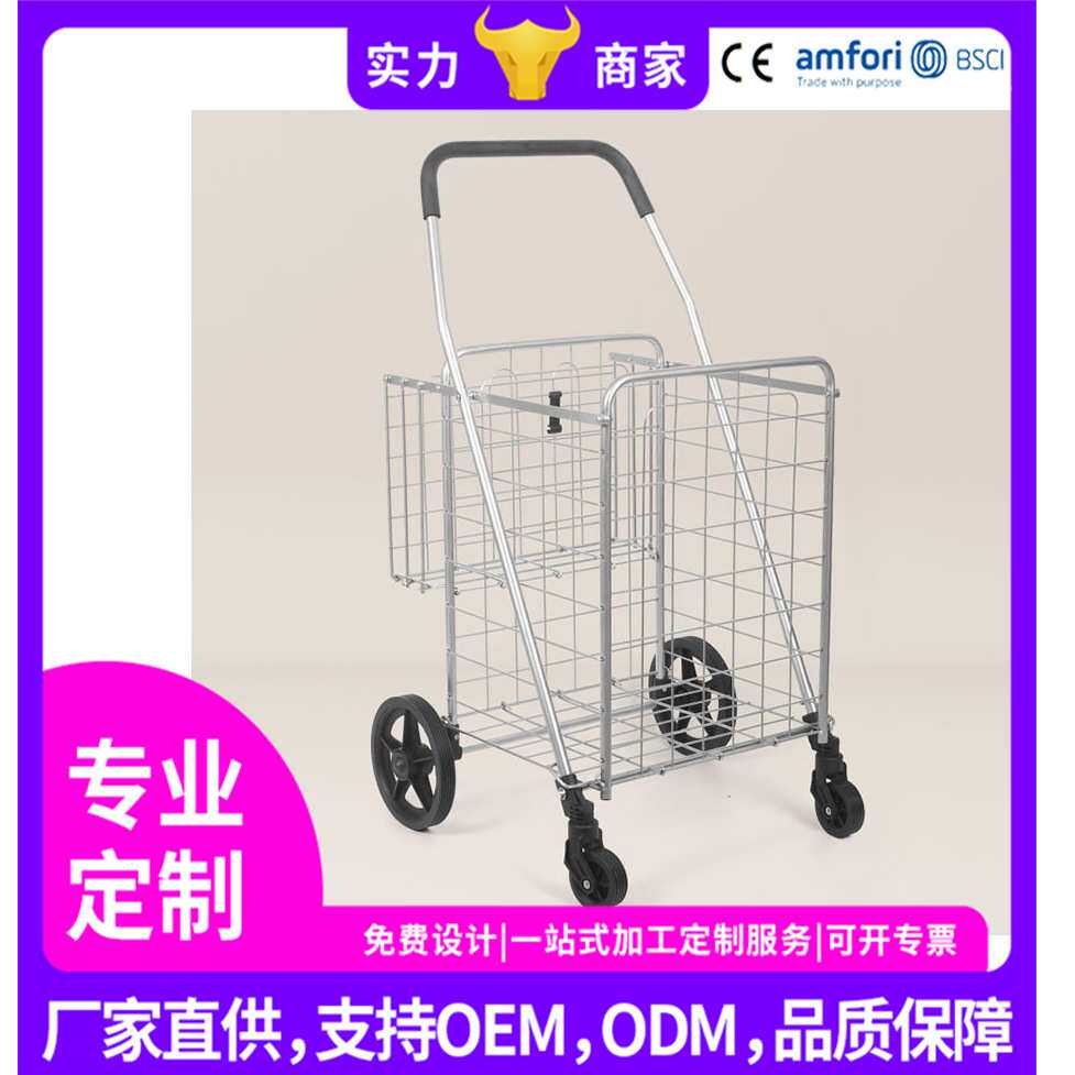 源头厂家万向轮可折叠小推车手拉买菜购物地摊超市老人省力铁篮子