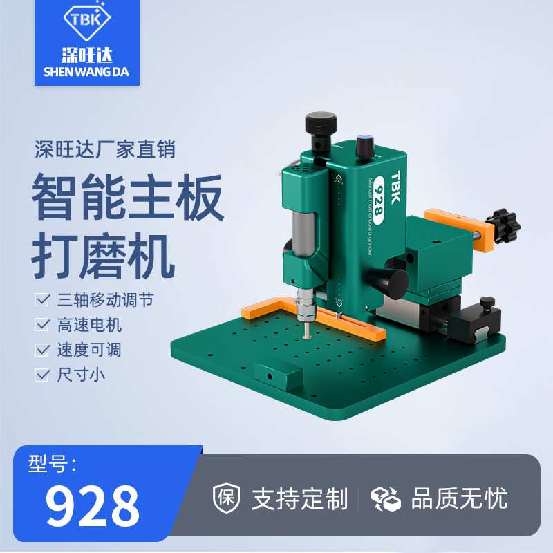 TBK928多功能芯片定位打磨机屏幕ic打磨手机主板维修工具工厂