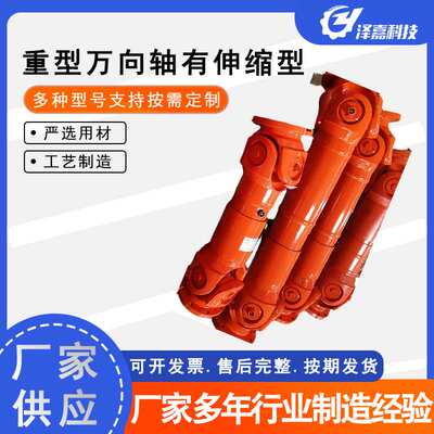 AZEJIA连轴器连接轴万向节十字伸缩轴厂家无锡LSWC重型万向联轴器