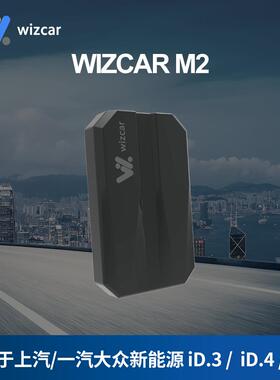 WIZCAR M2适用于大众VW iD.4 Crozz iD.6 Volkswagen新能源全系
