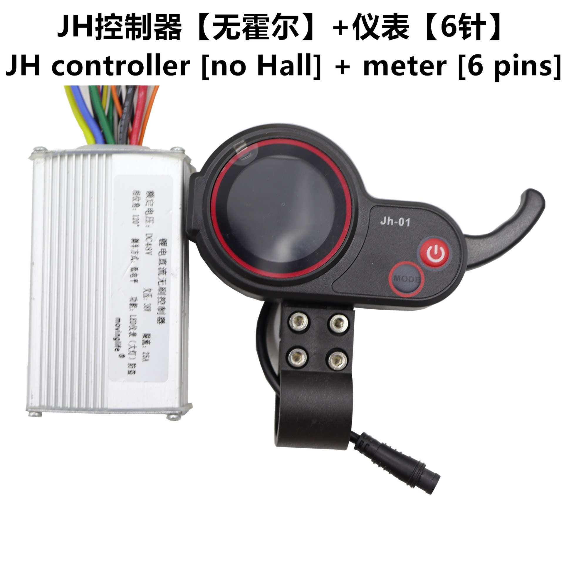 滑板车36v48v调速器jh-01无霍尔控制器屏幕开关油门电摩智能显示