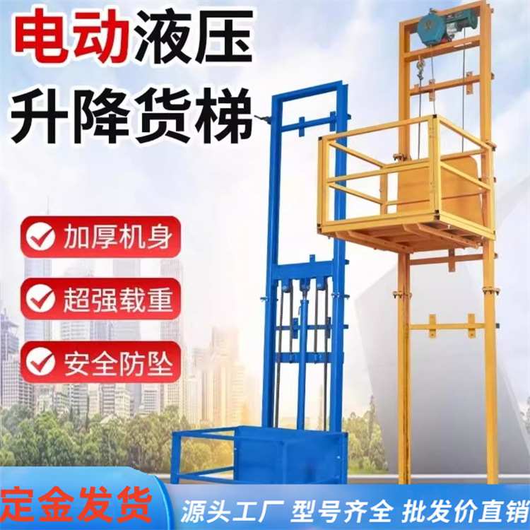 家用升降平台导轨式 固定式升降台仓库厂房单双导轨液压货梯