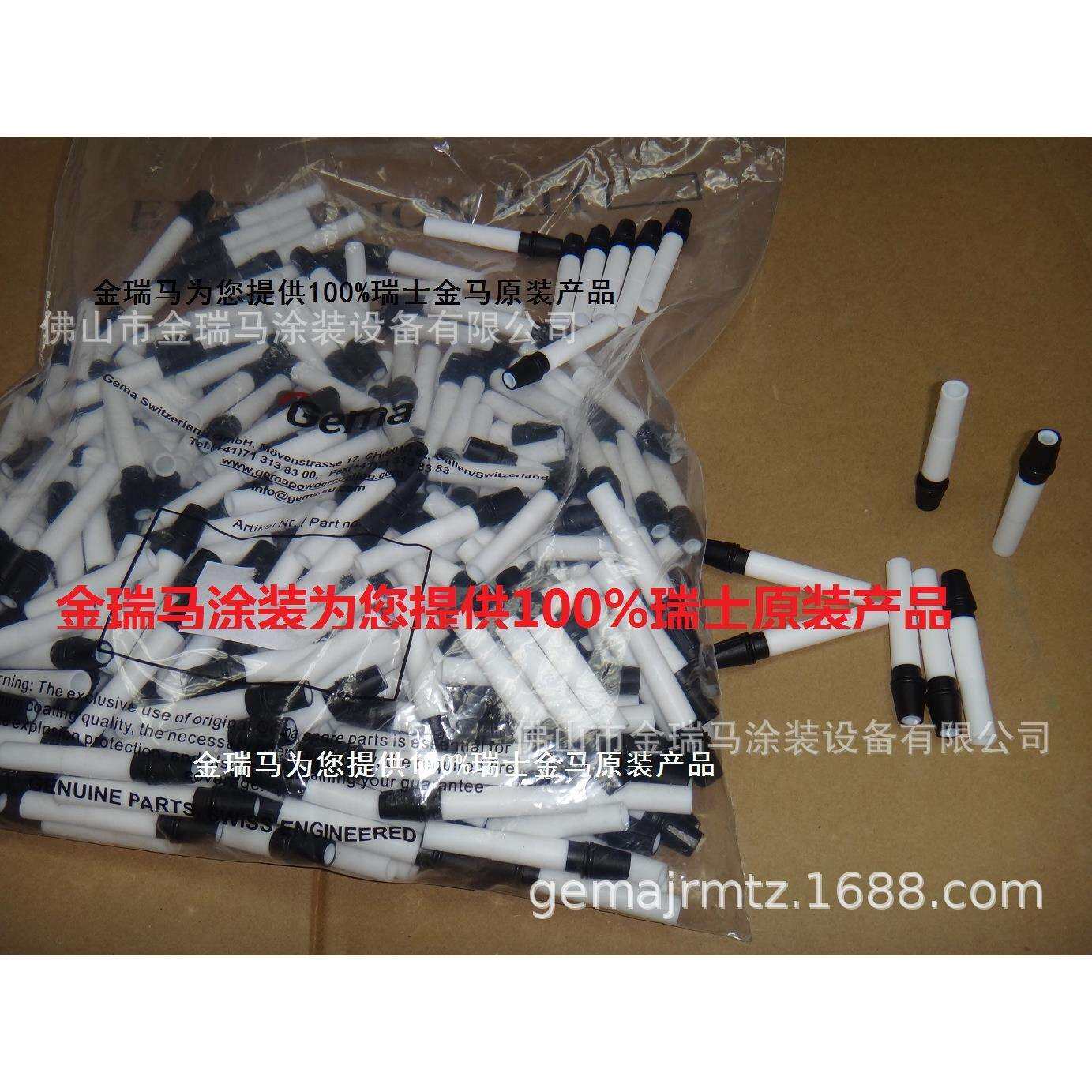 供应瑞士金马IG06文丘管 金马粉芯 金马泵芯 瑞士金马文衬管 粉心
