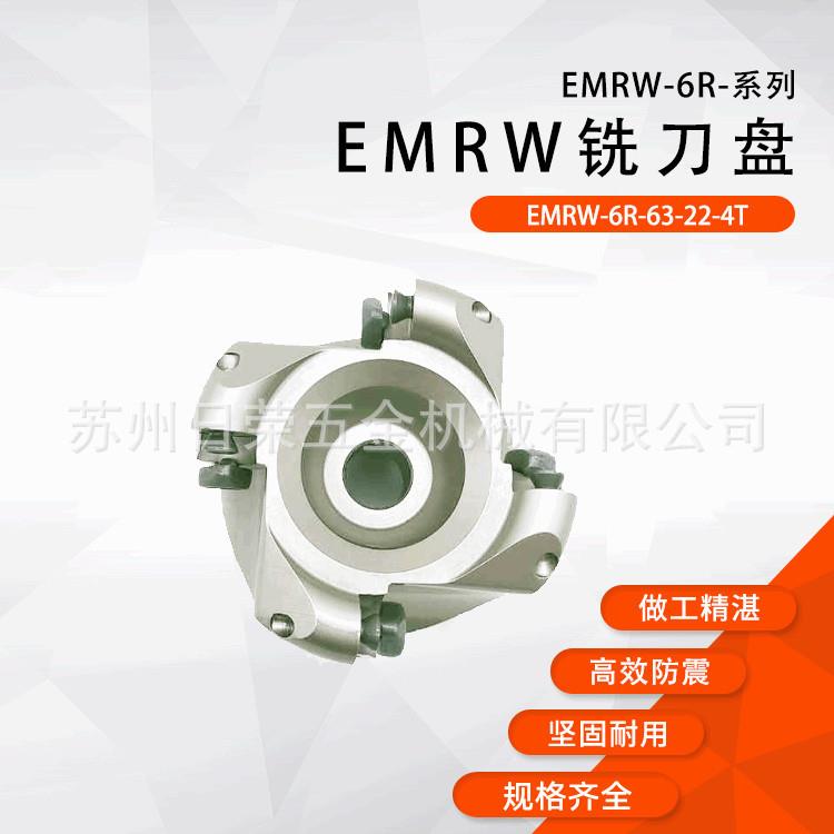 EMR刀盘 CNC数控开粗R5/R6 50/63/80/100面铣刀盘 EMRW圆鼻刀盘