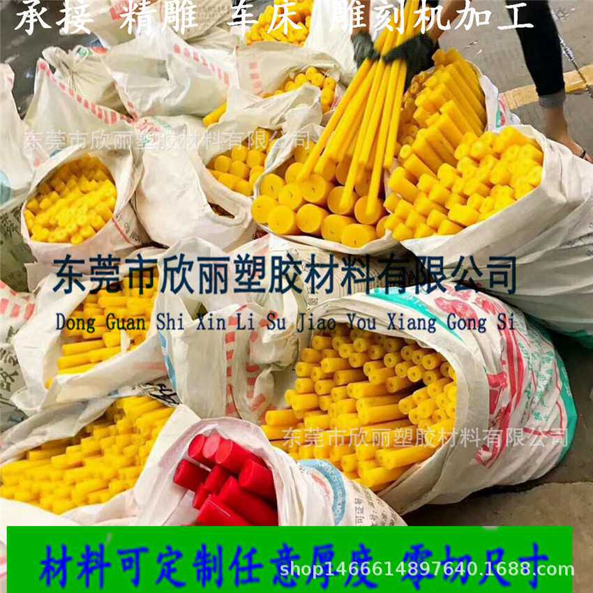 pu棒 优力胶板 黄色聚氨酯卷材 牛筋板棒车床cnc加工 PU板棒