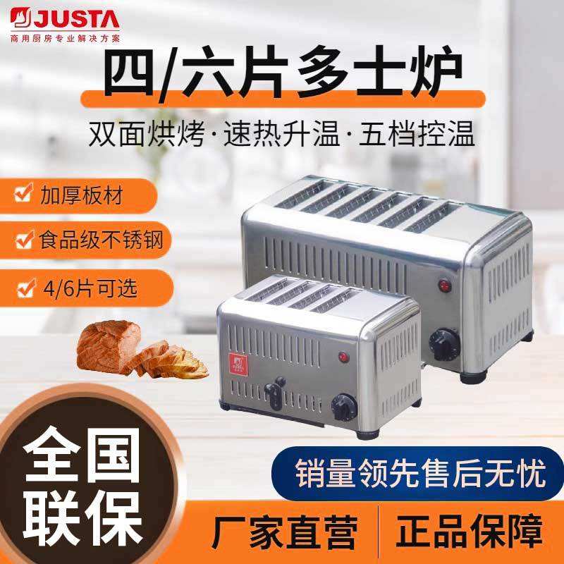 佳斯特多士炉三明治面包吐司机肉馍加热早餐机多功能烘培面包机