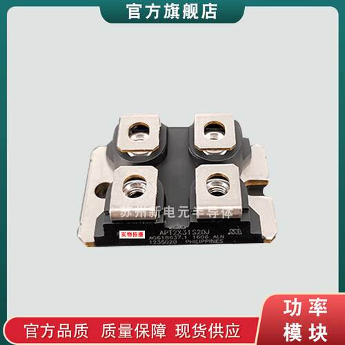 封装二极管模块APT80F60J APT100F50J APT20M11JVR现货