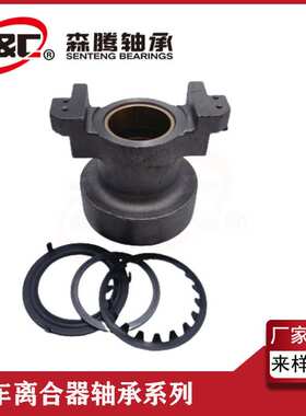 厂家生产C124C138汽车离合器分离轴承 重型车离合器轴承