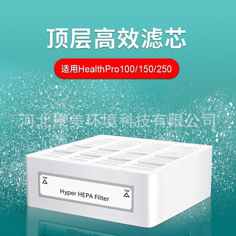 适配IQAir顶层空气净化器滤芯HealthProPlus250 150 100 首层滤网