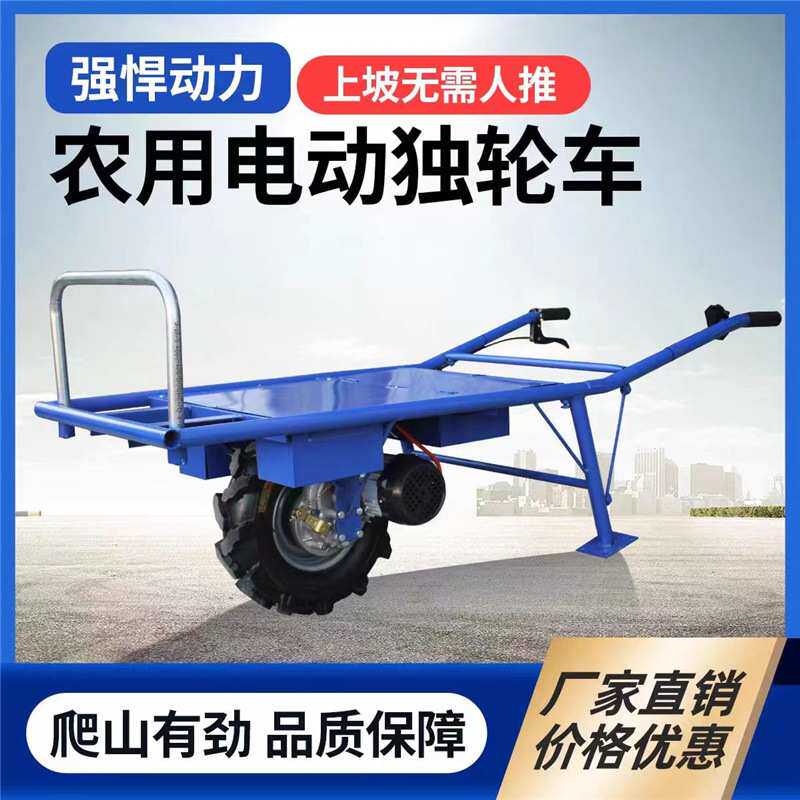 电动独轮鸡公车山地爬坡拉货搬运老虎车全自动小型运输电动小推车