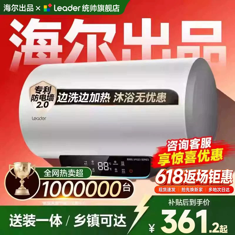 爆款推荐丨海尔统帅热水器