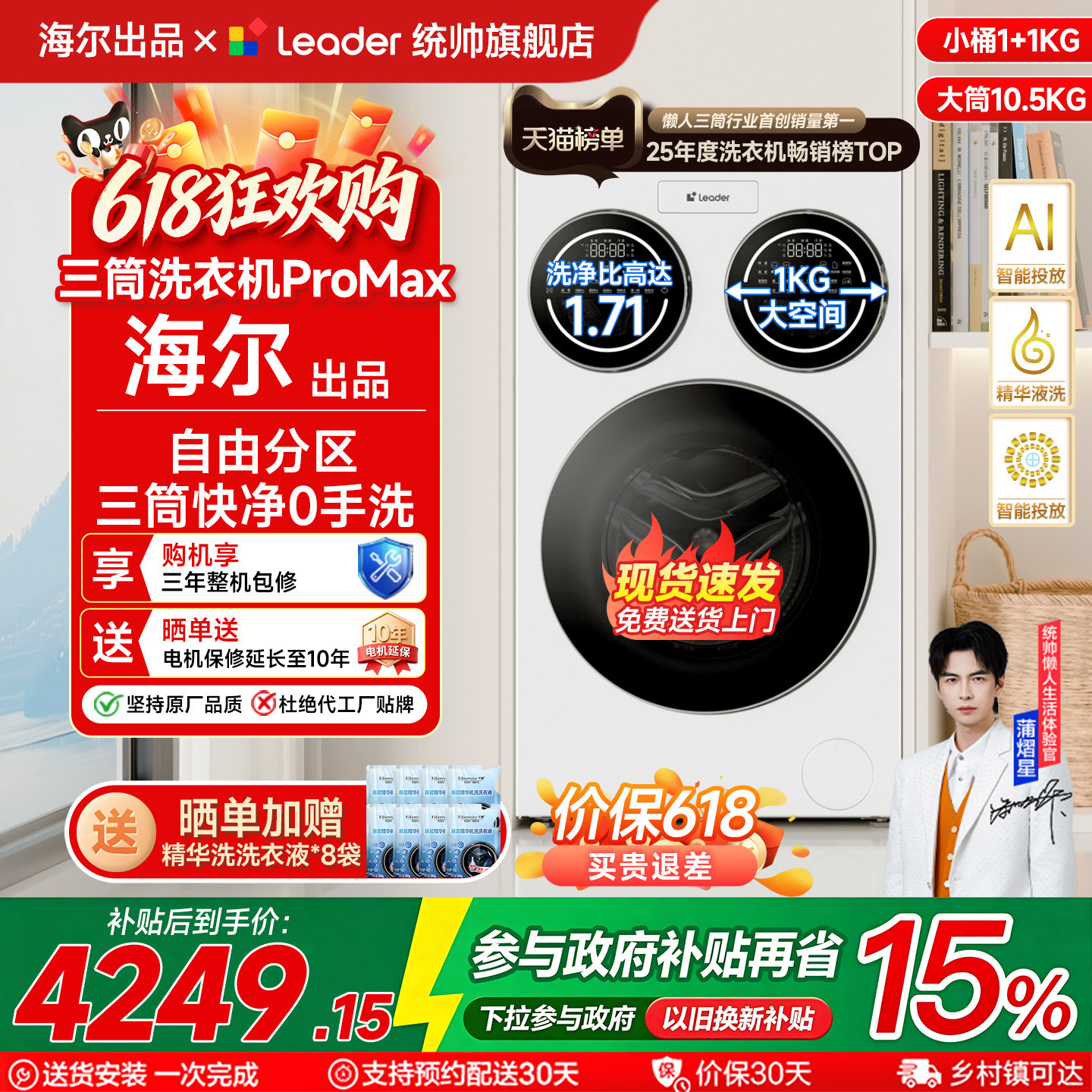 海尔出品统帅海尔洗衣机三筒懒人家用三桶全自动官方旗舰店正品