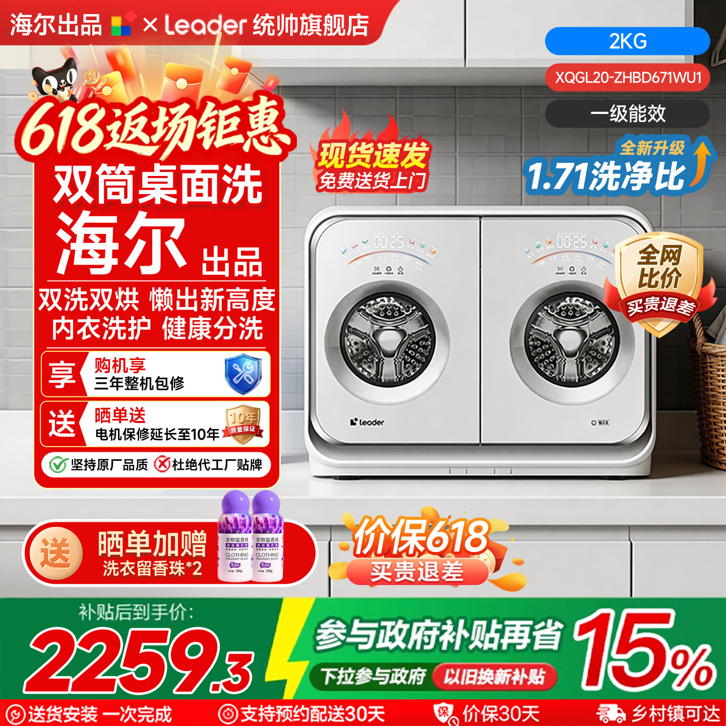海尔统帅洗衣机懒人系列迷你双筒
