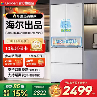 海尔出品统帅冰箱家用436法式大容量一级能效正品以旧换新补贴