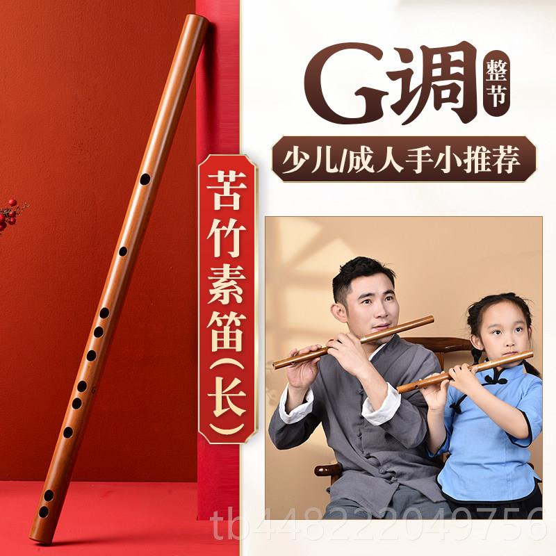 正品笛竹笛短笛子高级演专业f调生儿童g初学成人女横笛奏学级竹笛图片