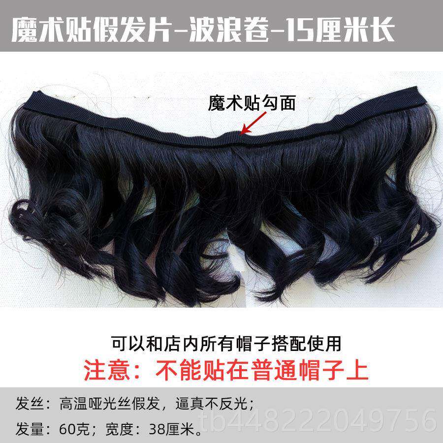 正品秋天可拆夏卸假发帽子一体时春尚百搭连帽水桶短发带卷发女渔
