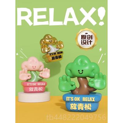 正品放青办公室桌面摆件解压轻创意生器松日女生松工位情绪稳定神