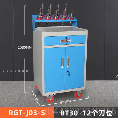 正品瑞cnc工中心刀T架数控刀具管理工具车柜BT30B40BT50HS加K刀柄