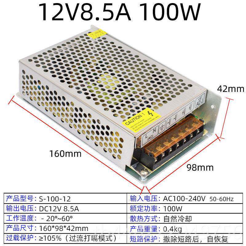 正品220伏转V12V24V3A4A5A8.5A105A760W5W100W120W源直流开关电变